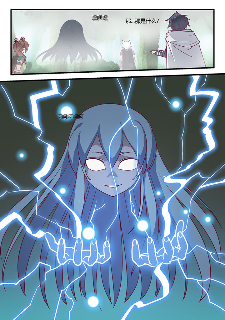 超骑士剑魂 第27话 第4页