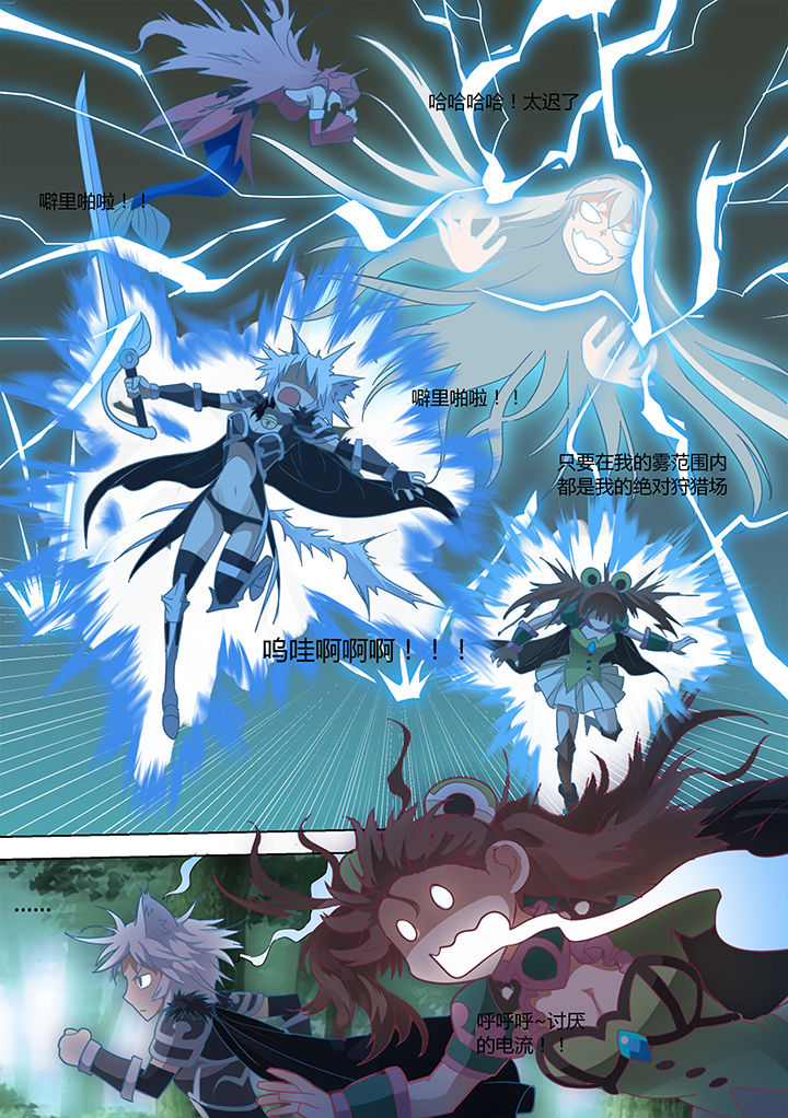 超骑士剑魂 第27话 第6页