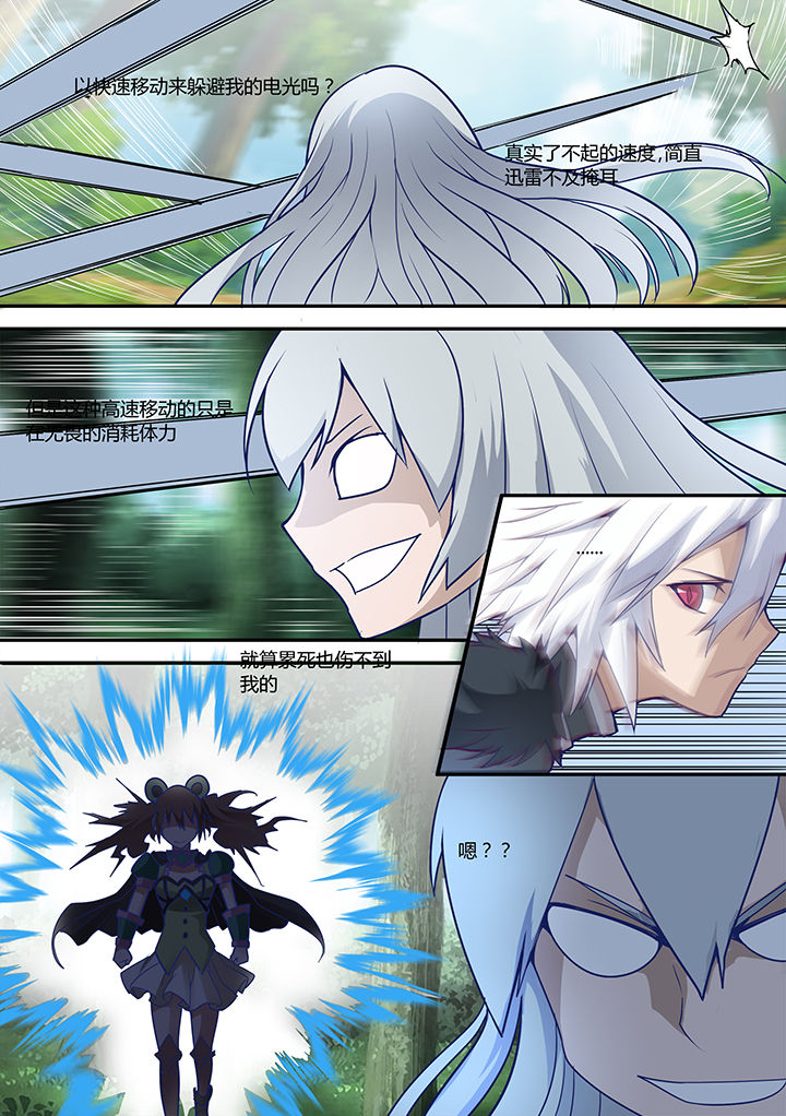 超骑士剑魂 第28话 第1页