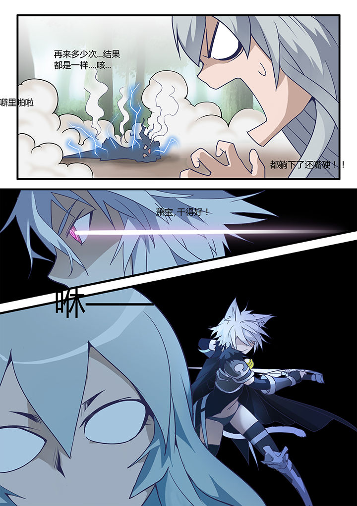 超骑士剑魂 第28话 第4页