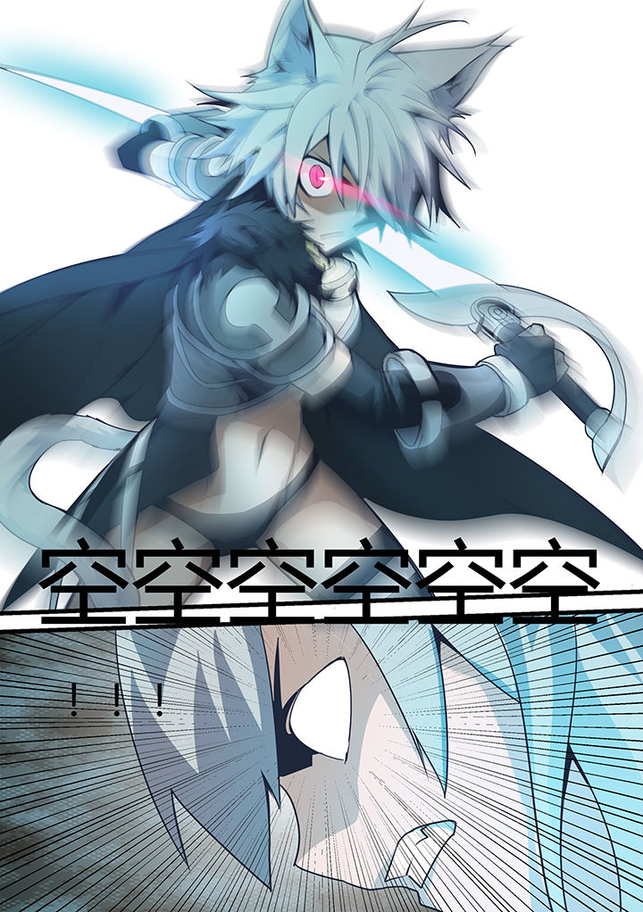 超骑士剑魂 第28话 第5页