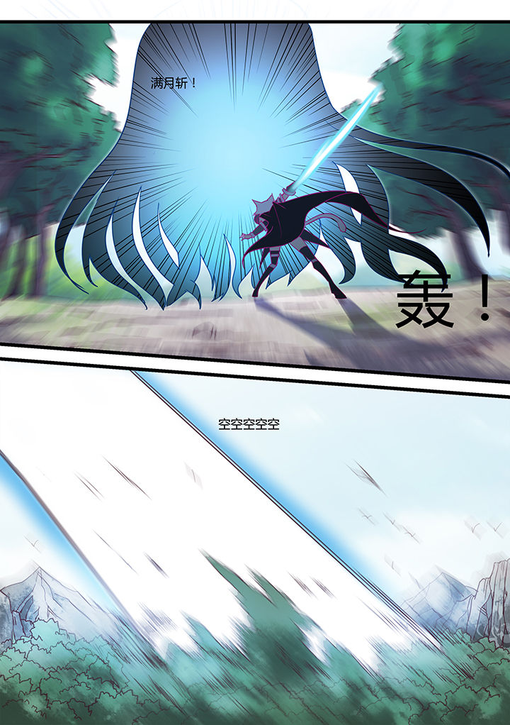 超骑士剑魂 第28话 第6页