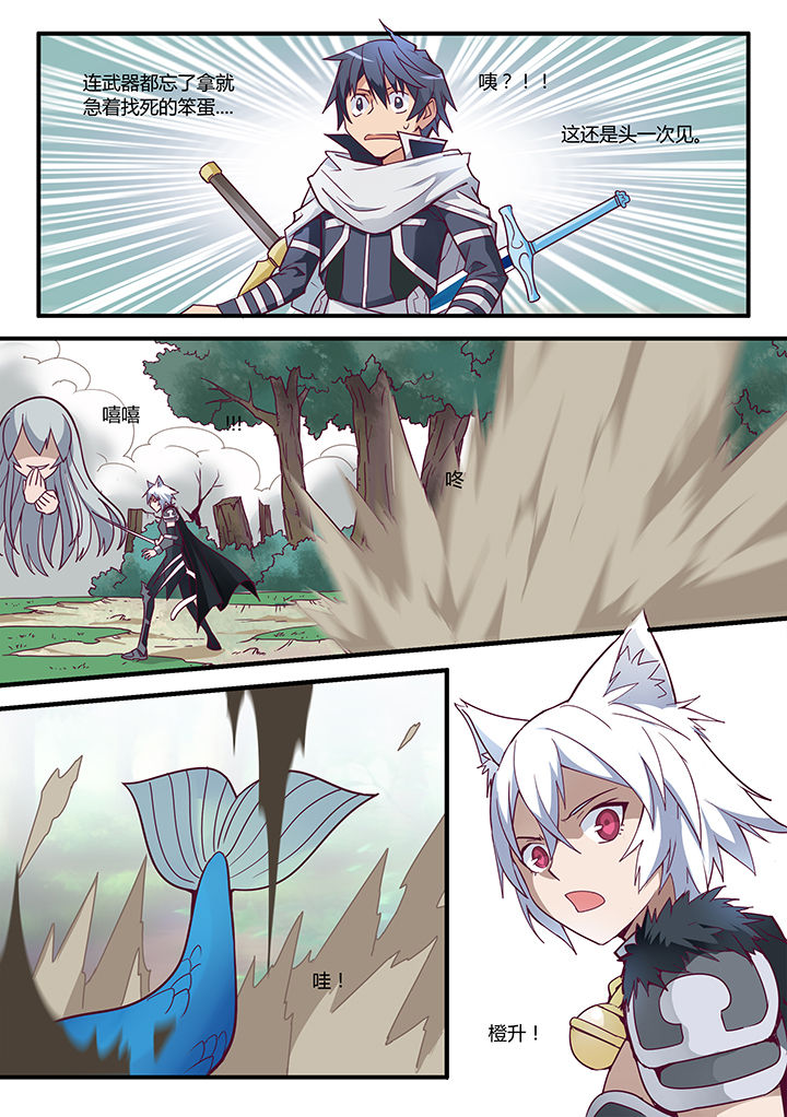 超骑士剑魂 第29话 第2页