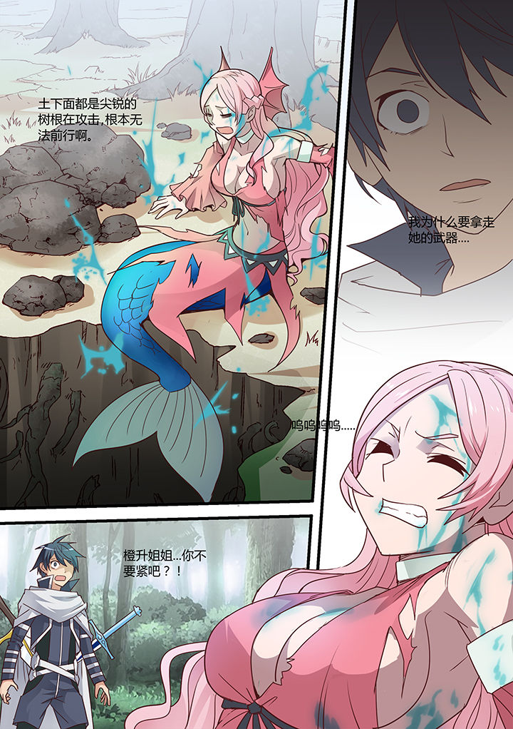 超骑士剑魂 第29话 第3页