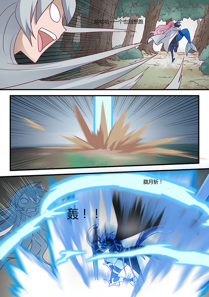 超骑士剑魂 第29话 第6页