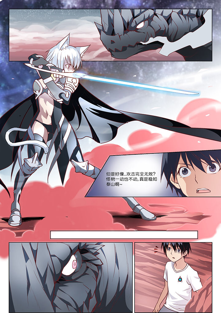 超骑士剑魂 第3话 第4页