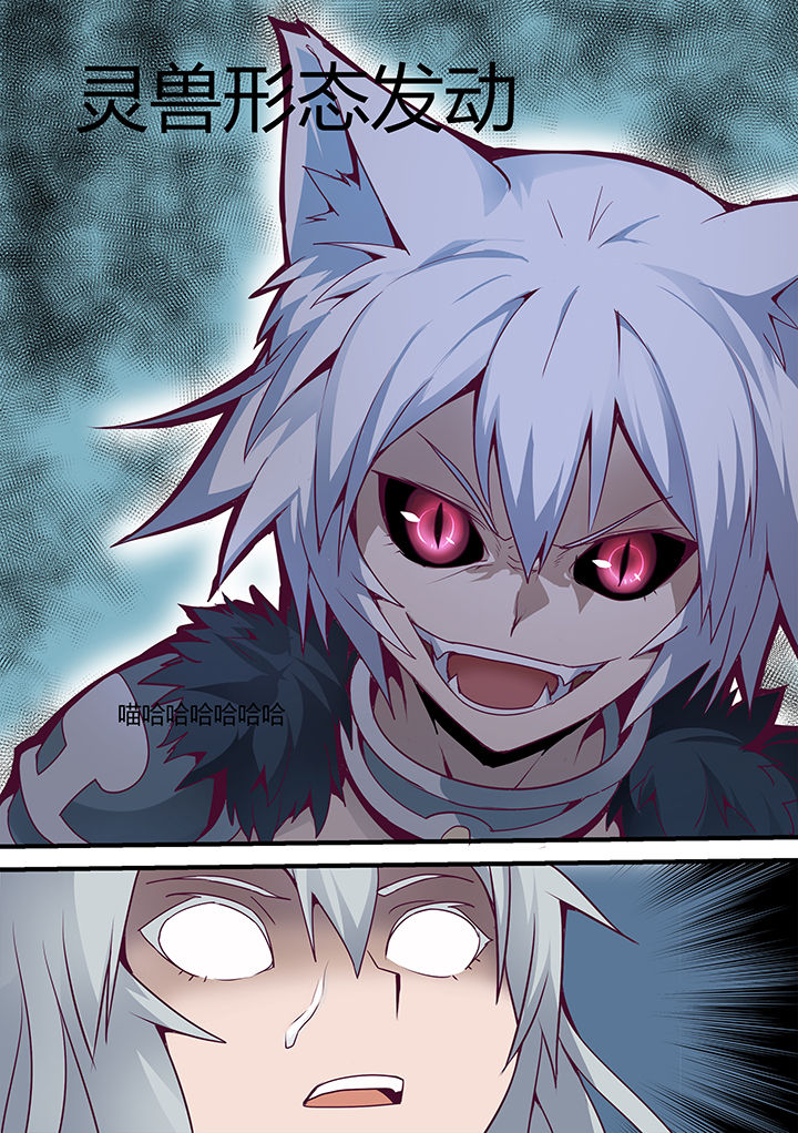 超骑士剑魂 第30话 第2页