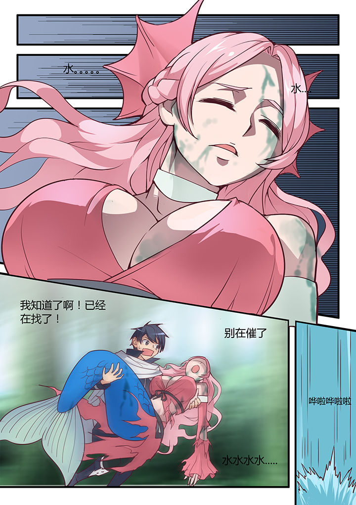 超骑士剑魂 第30话 第3页