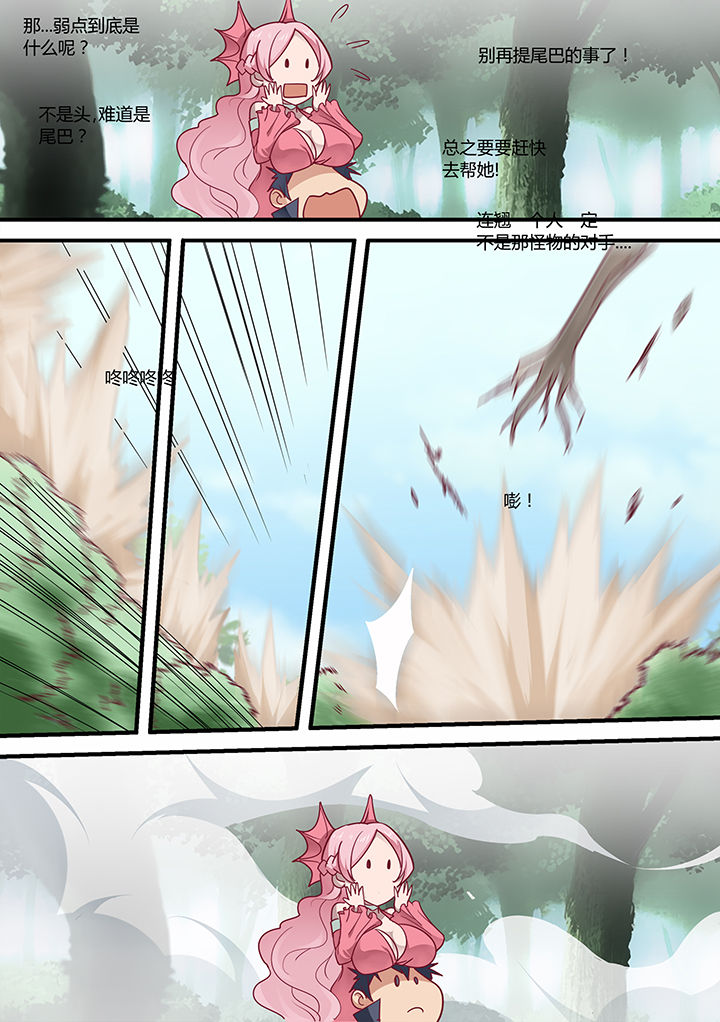 超骑士剑魂 第31话 第4页