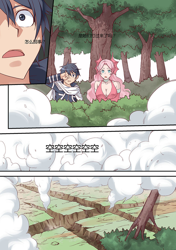 超骑士剑魂 第31话 第5页