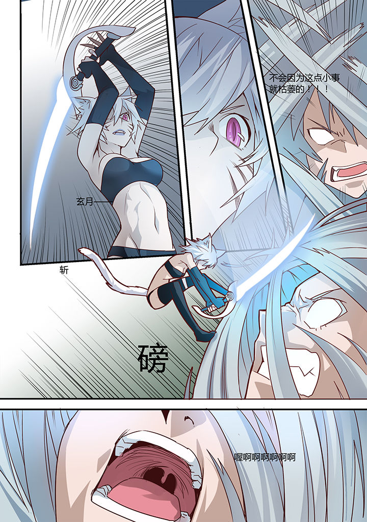 超骑士剑魂 第32话 第2页