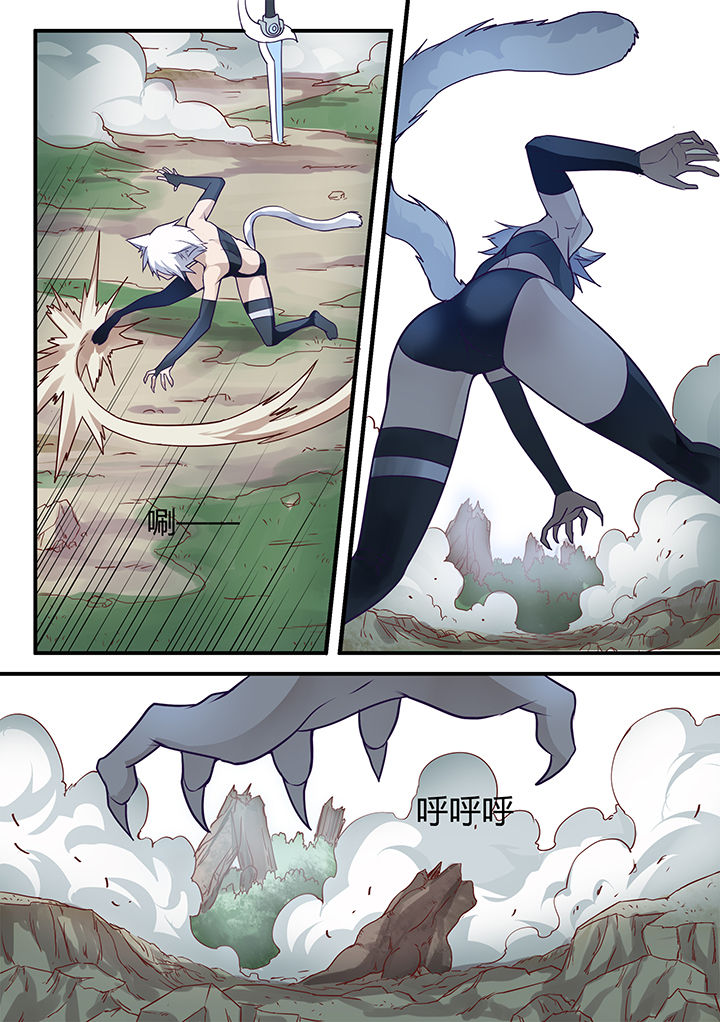 超骑士剑魂 第32话 第6页