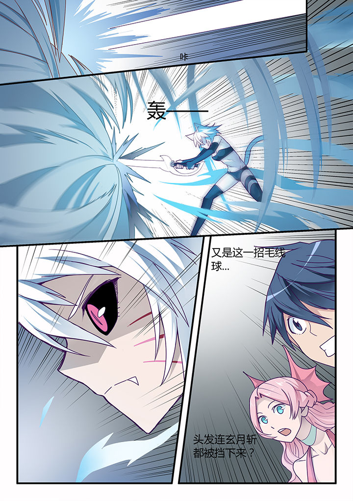 超骑士剑魂 第33话 第1页