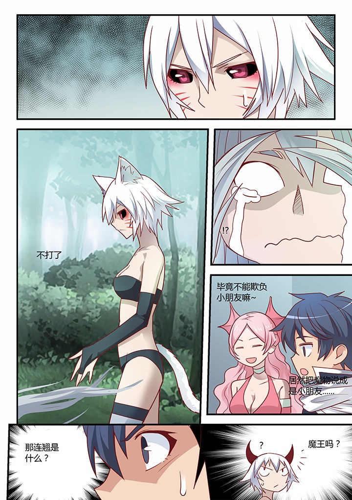 超骑士剑魂 第33话 第6页