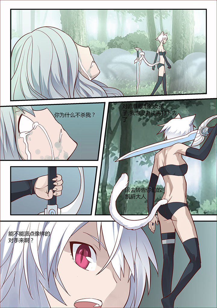 超骑士剑魂第33话图