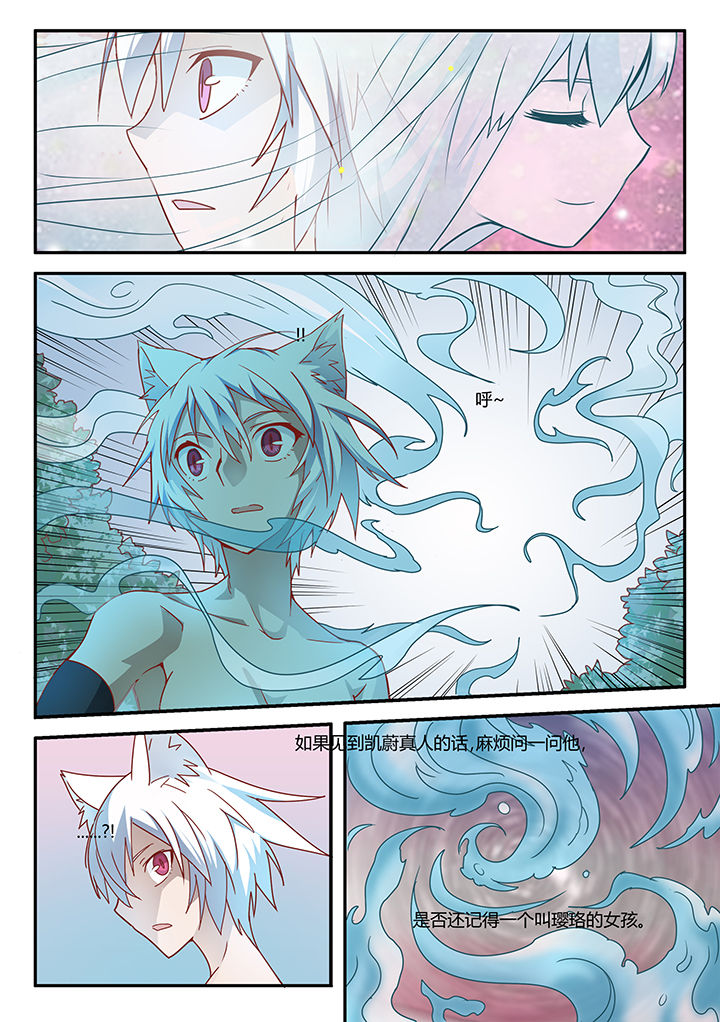 超骑士剑魂 第34话 第4页