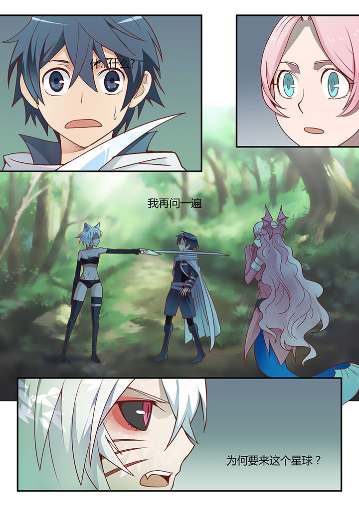 超骑士剑魂 第35话 第0页