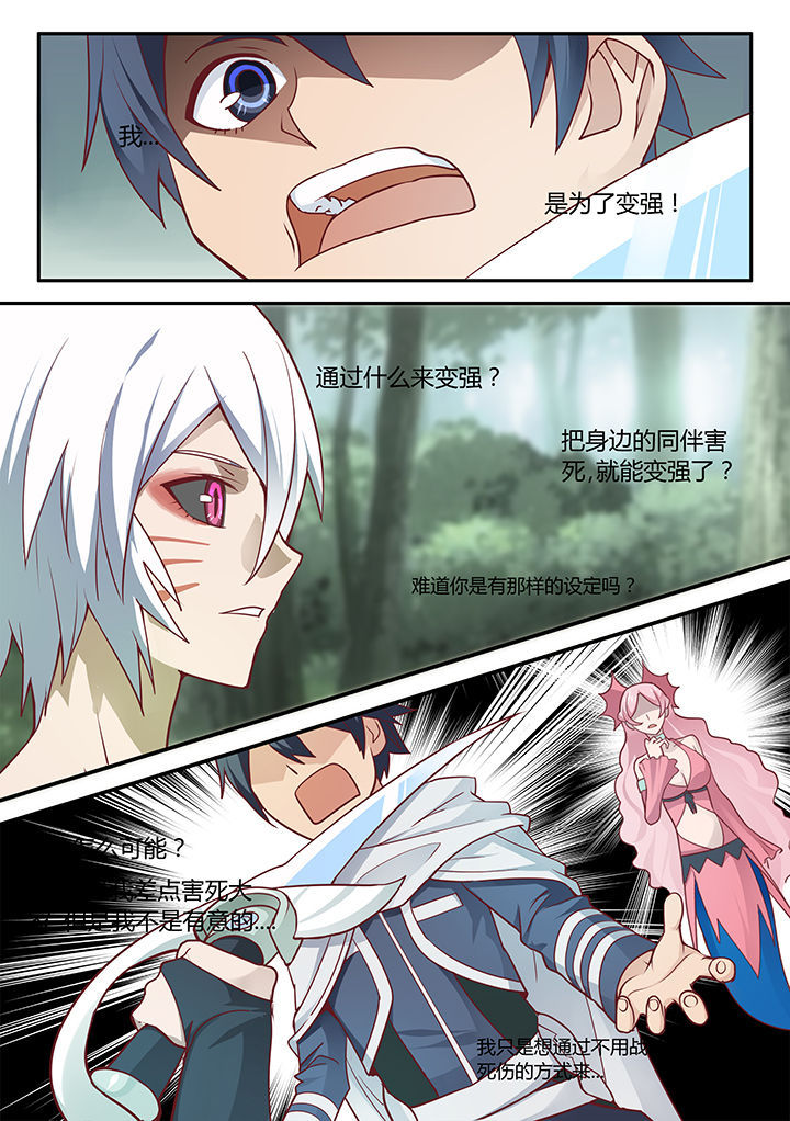 超骑士剑魂 第35话 第1页