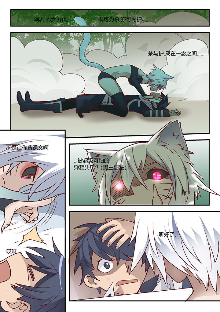 超骑士剑魂 第35话 第4页