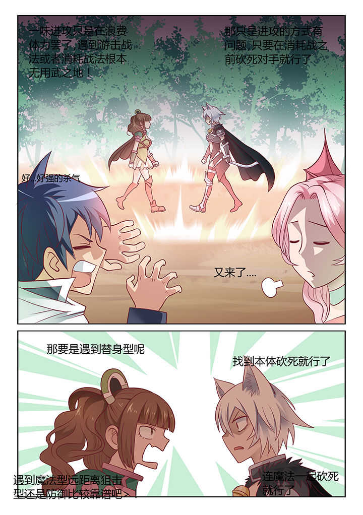 超骑士剑魂 第37话 第1页