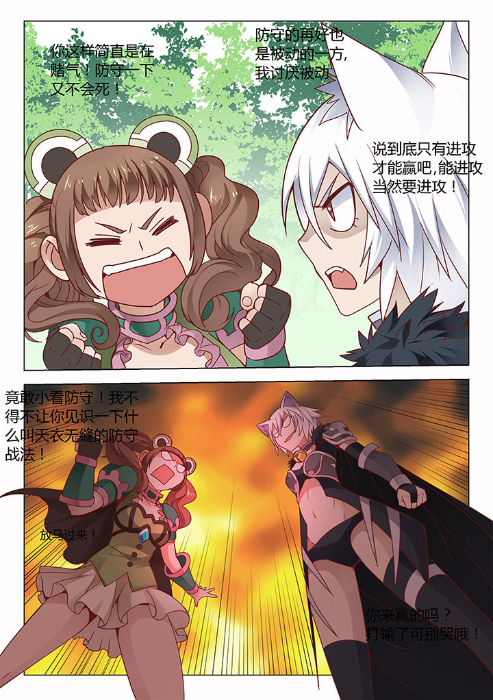 超骑士剑魂 第37话 第2页