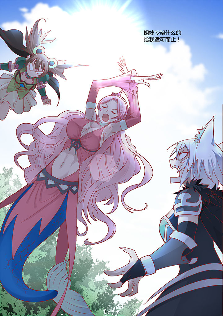 超骑士剑魂 第37话 第4页