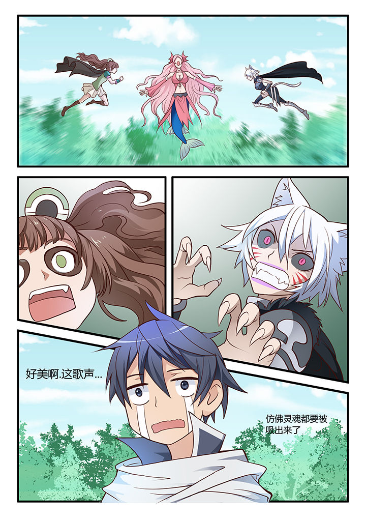 超骑士剑魂 第37话 第6页