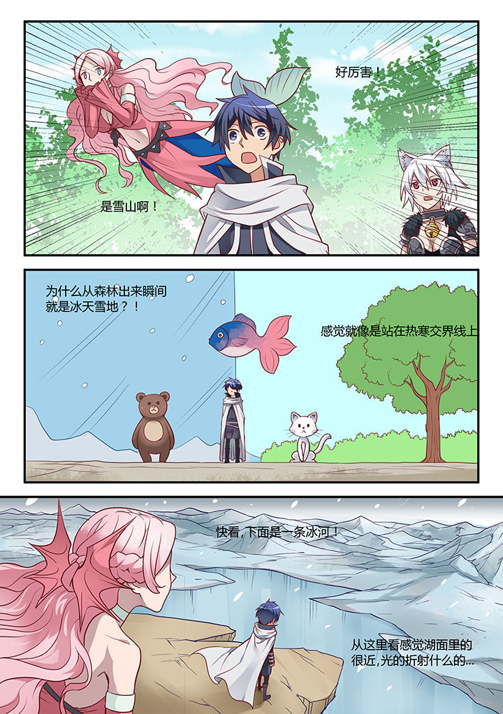 超骑士剑魂 第38话 第2页