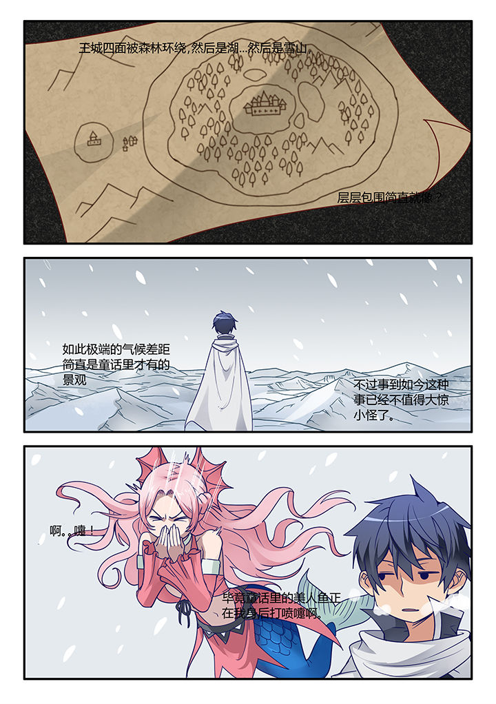 超骑士剑魂 第38话 第3页