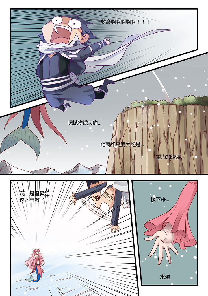 超骑士剑魂 第39话 第2页