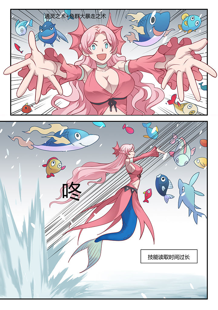 超骑士剑魂 第39话 第3页