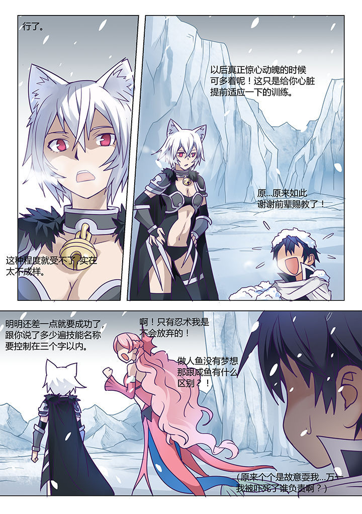 超骑士剑魂 第39话 第5页