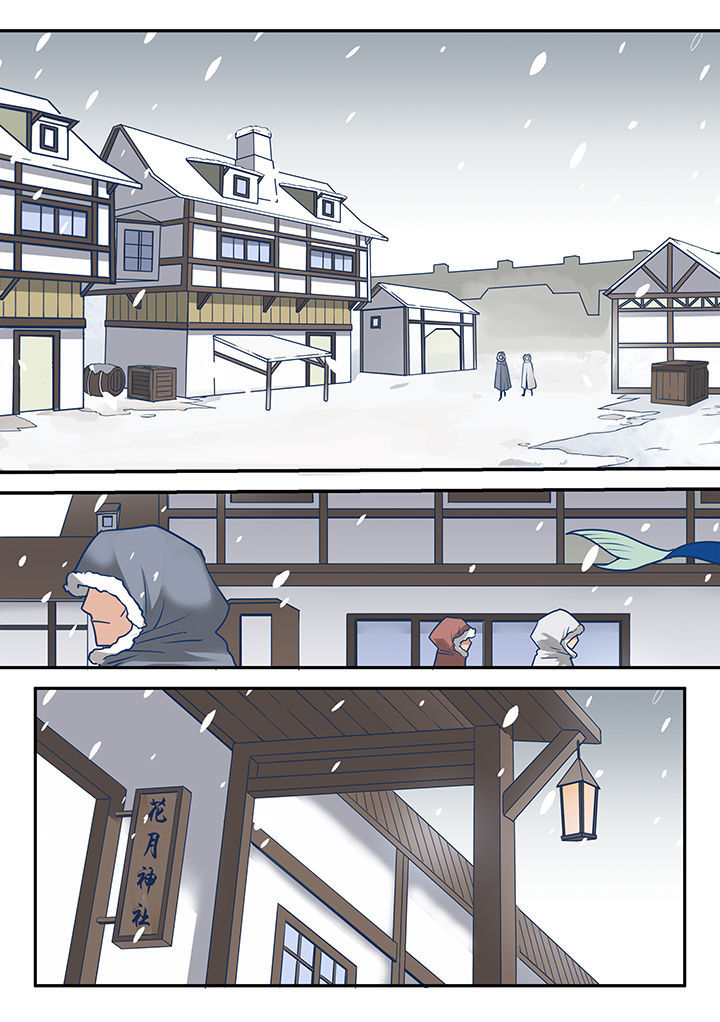 超骑士剑魂 第39话 第6页