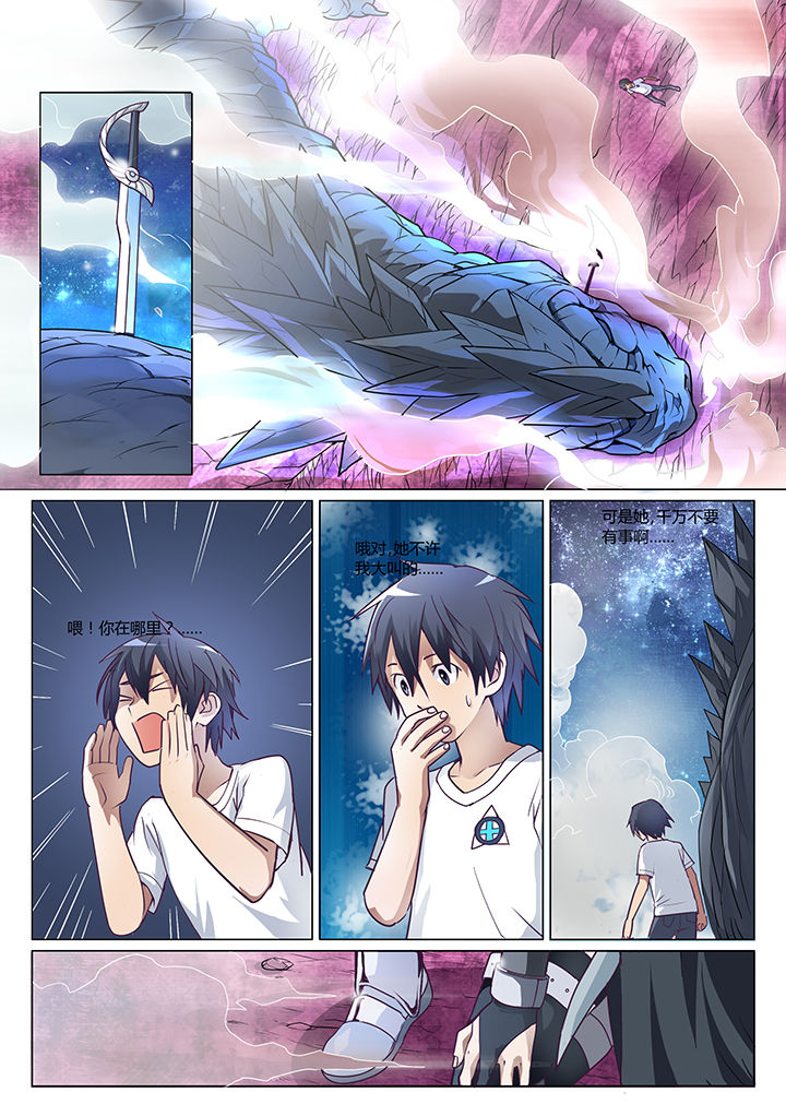 超骑士剑魂 第4话 第1页