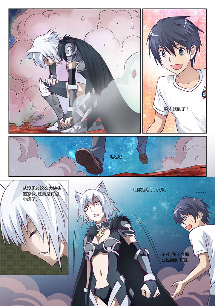 超骑士剑魂 第4话 第2页