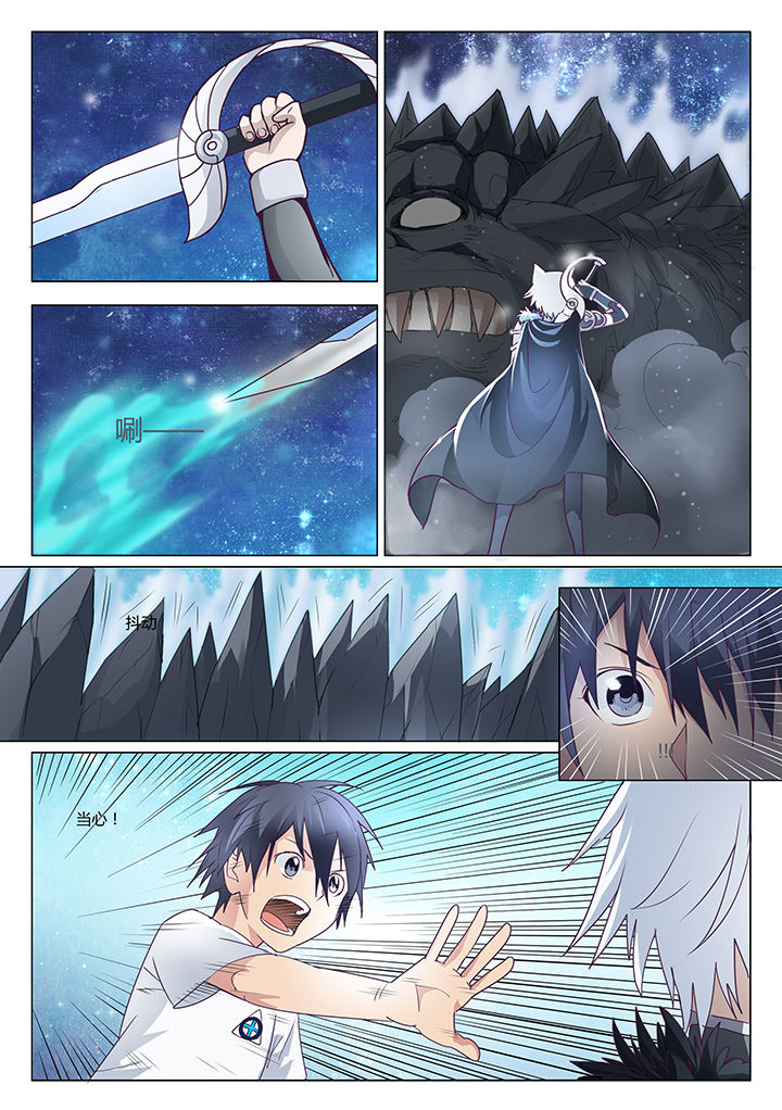 超骑士剑魂 第4话 第3页