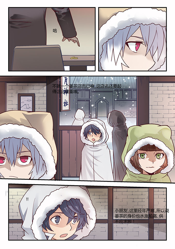 超骑士剑魂 第40话 第0页