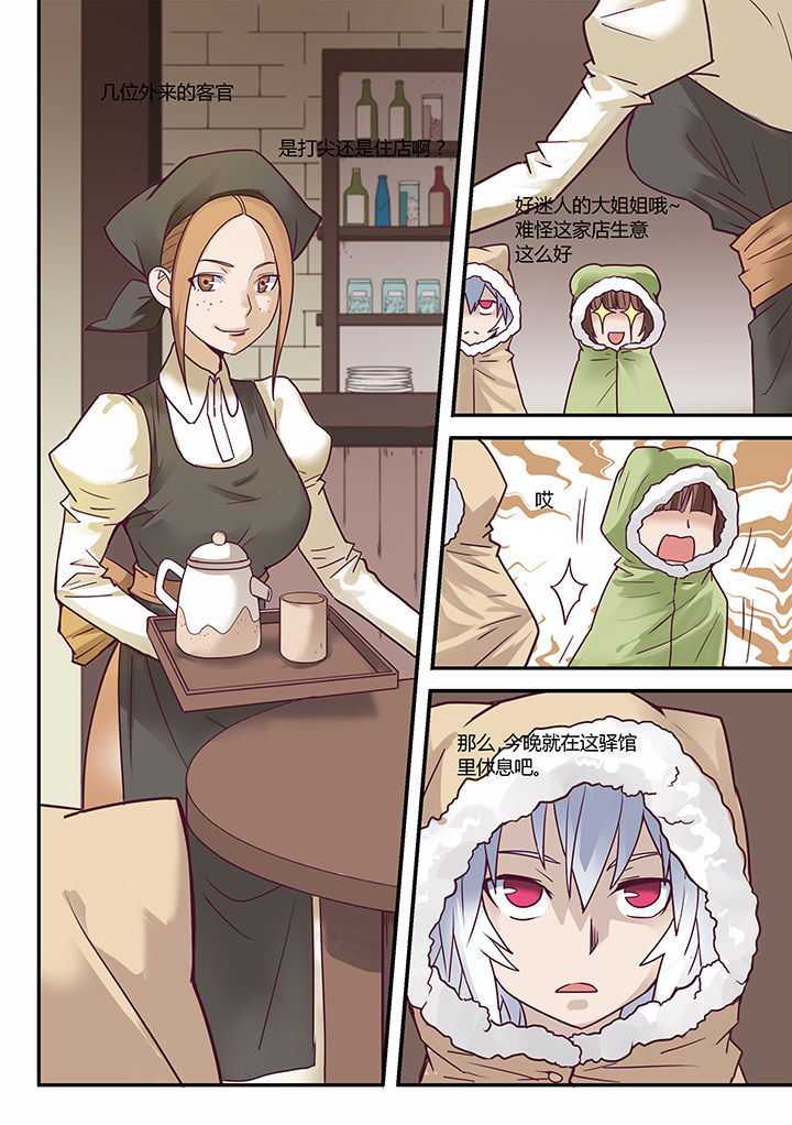 超骑士剑魂 第40话 第1页