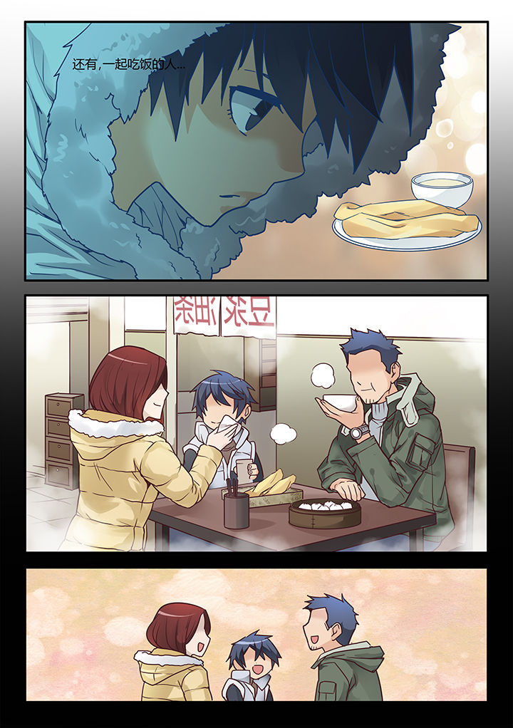 超骑士剑魂 第40话 第3页