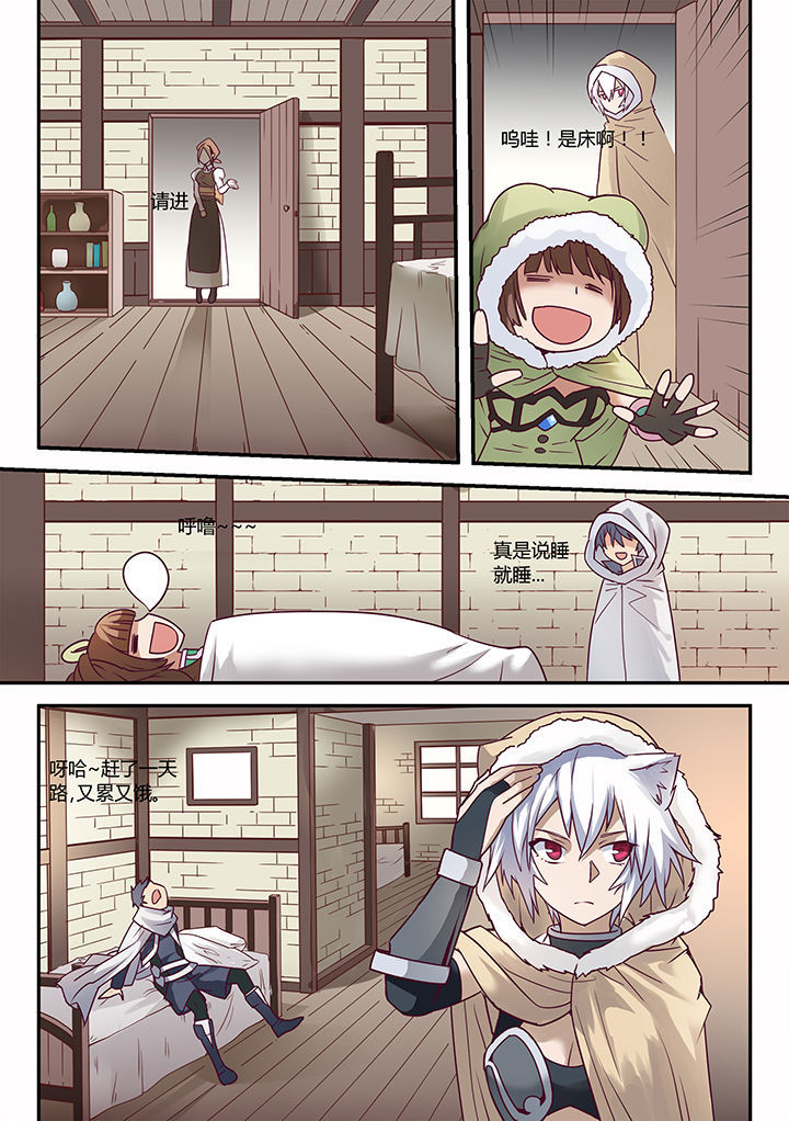 超骑士剑魂 第40话 第5页