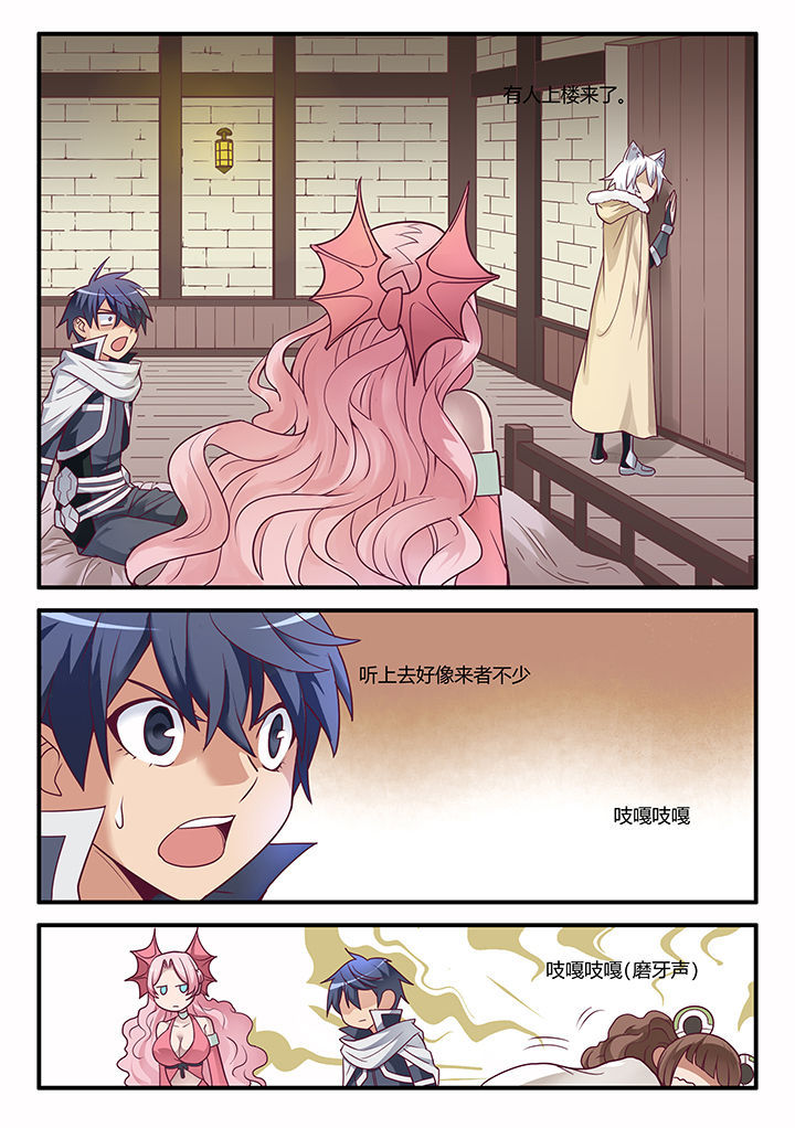 超骑士剑魂 第41话 第0页