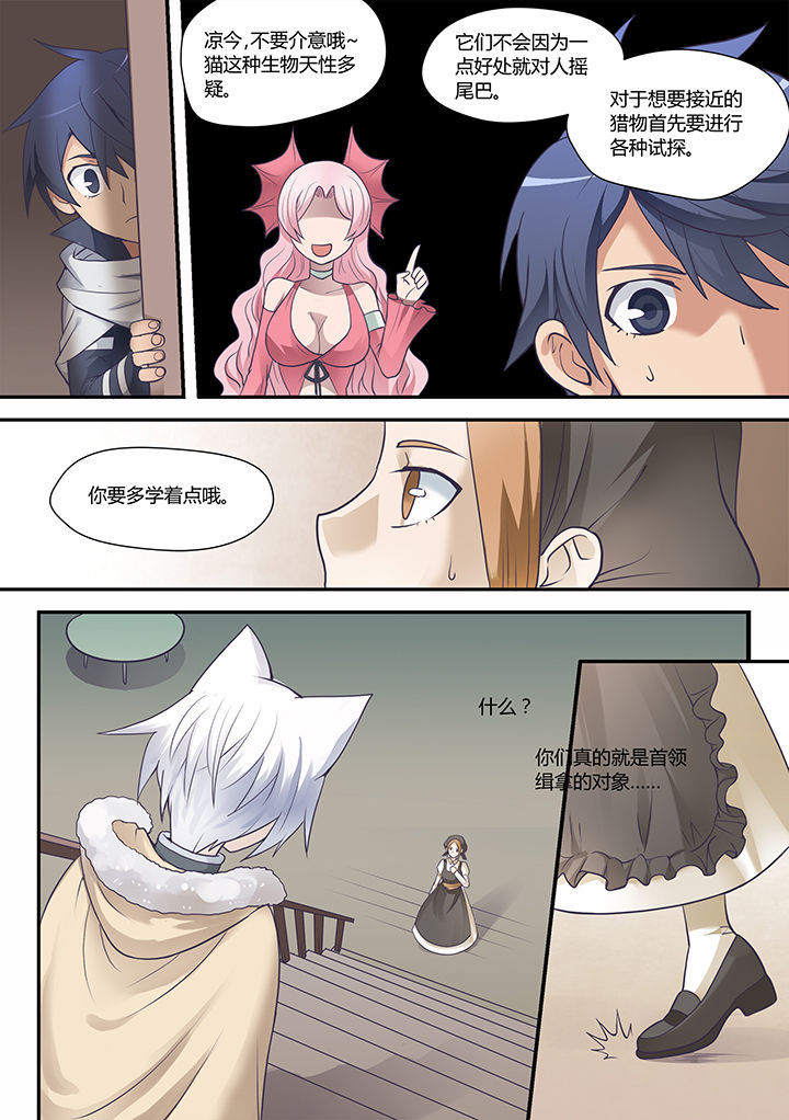 超骑士剑魂 第42话 第0页