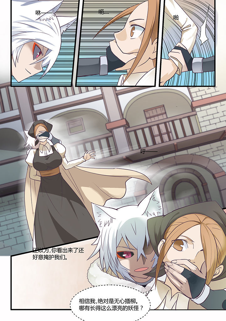 超骑士剑魂 第42话 第1页