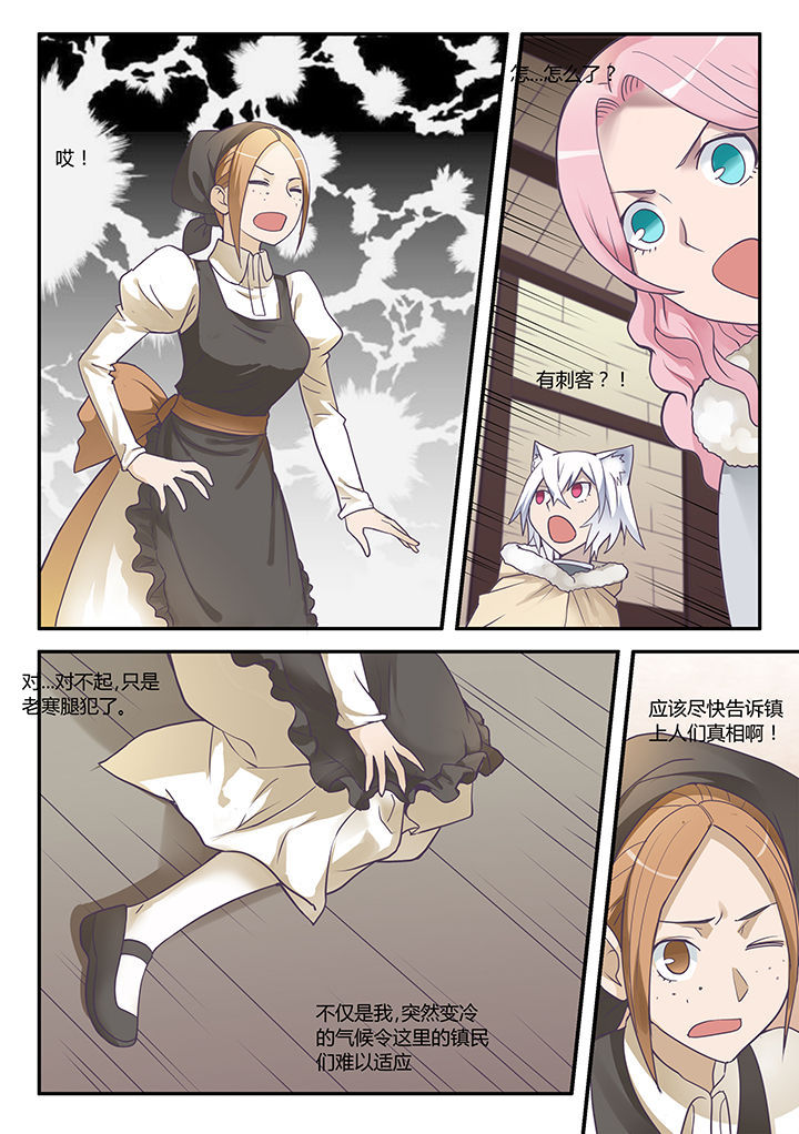 超骑士剑魂 第42话 第6页