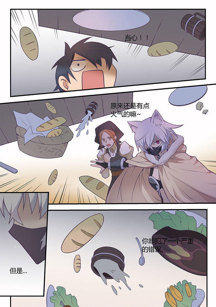 超骑士剑魂 第44话 第0页