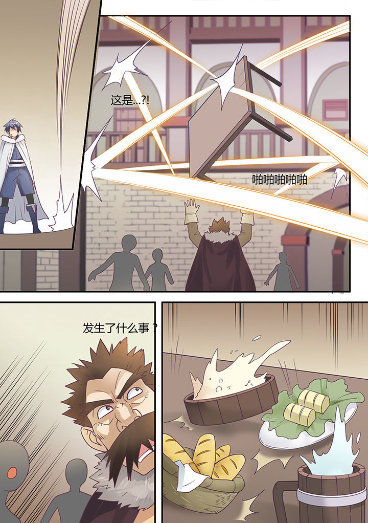 超骑士剑魂 第44话 第1页