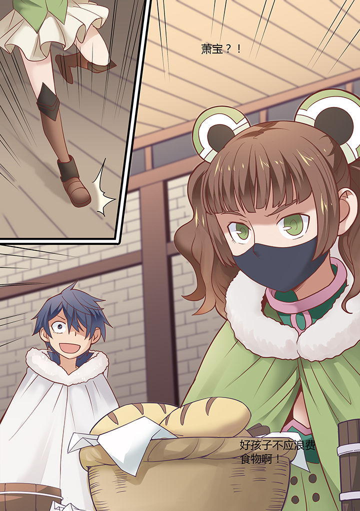 超骑士剑魂 第44话 第2页