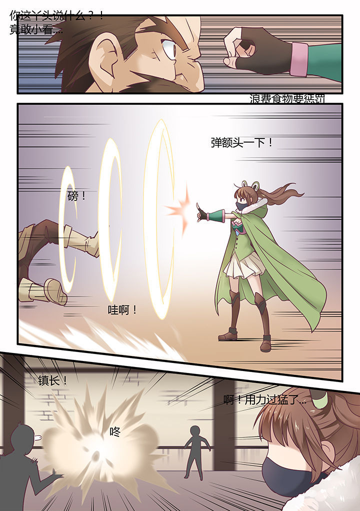 超骑士剑魂 第44话 第3页