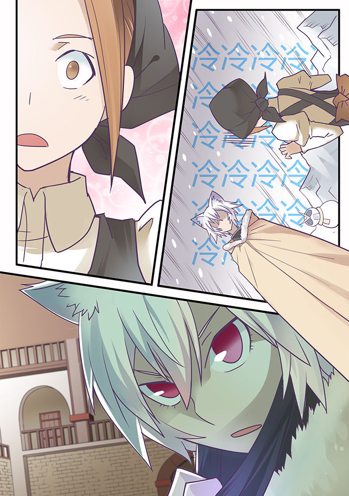 超骑士剑魂 第44话 第5页