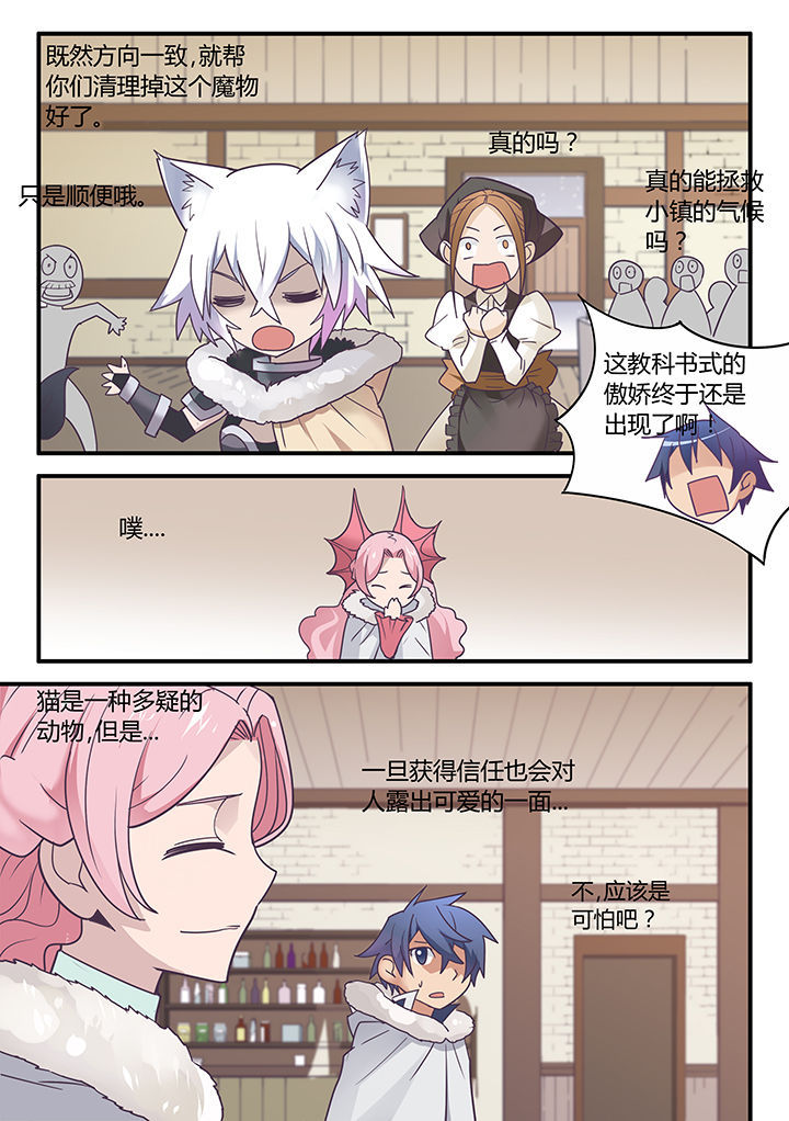 超骑士剑魂 第44话 第6页